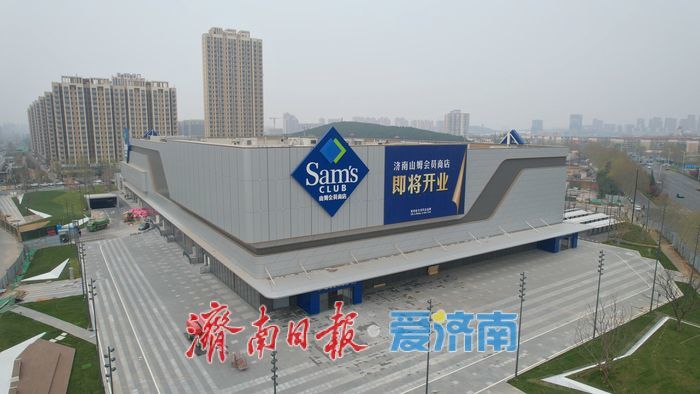 项目强省会｜济南山姆会员商店进入开业冲刺阶段