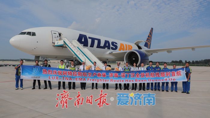 再添国际货运新航线！济南机场第三条第五航权运营航线“卢森堡—济南—诺丁汉”成功首航