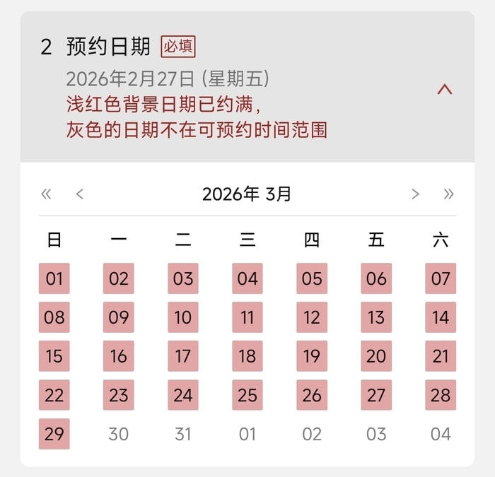 寿司郎济南万象城店持续火爆，小程序约满一月，代排费达120元