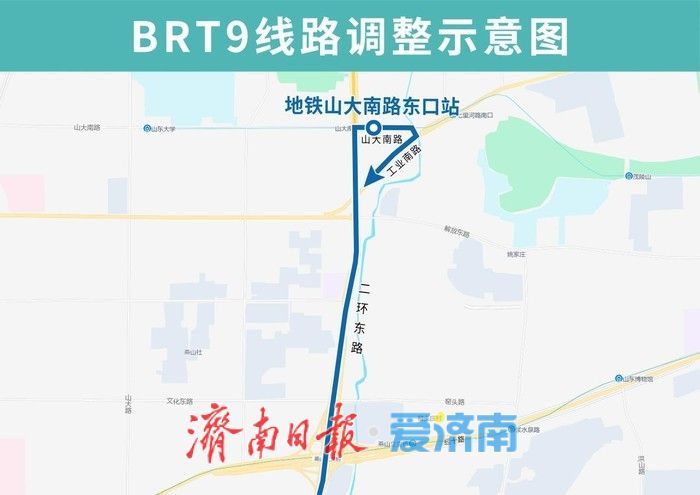 强化与地铁接驳 3月1日起，济南公交117路、171路、BRT9号线优化调整部分运行路段