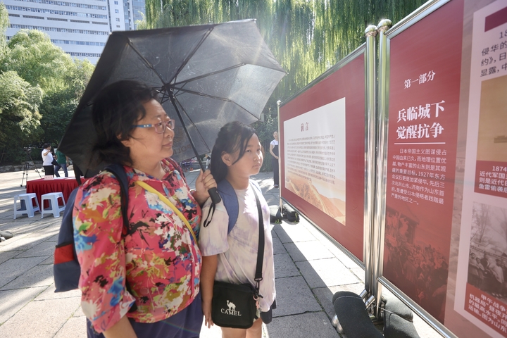 “山河铭记——济南抗战历史图片展”开幕
