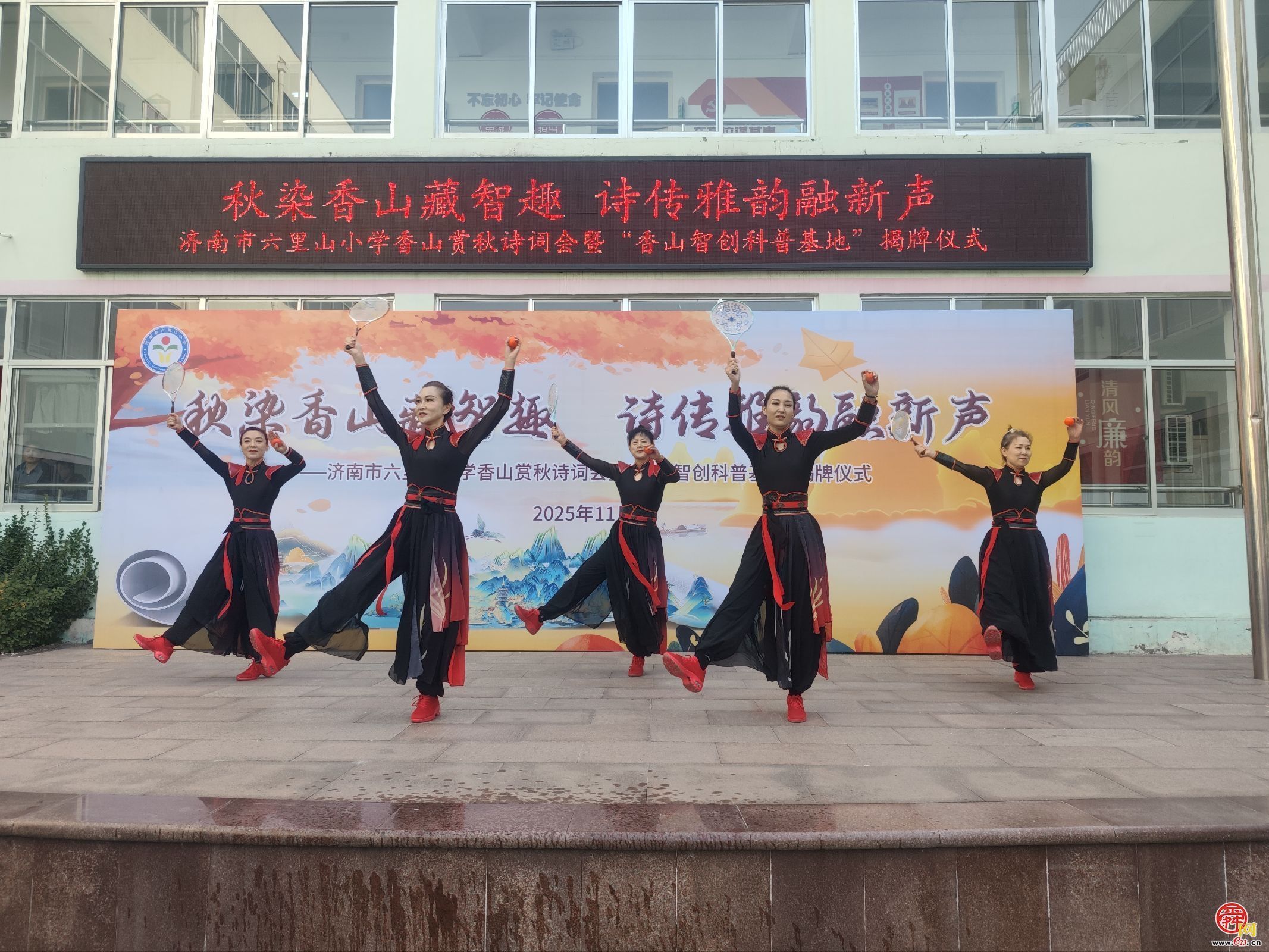 “ 香山韵 六里情”——济南市六里山小学举办香山赏秋诗词会 多元活动构建家校社协同育人新生态