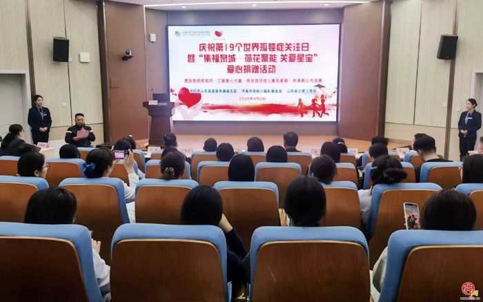 世界孤独症关注日｜集福泉城聚爱心 荷花暖星护成长