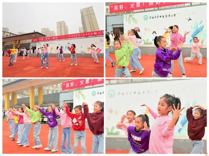 你好，火星！你好，童年！济南市市中区泉泽小学趣味性开学第一课！