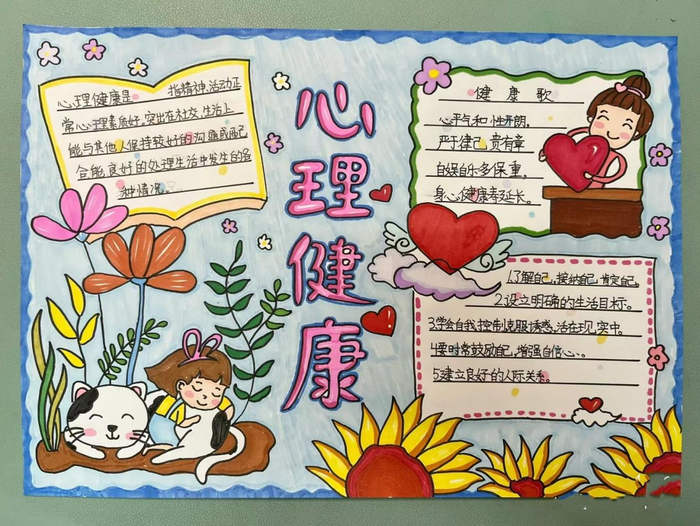 商河县郑路镇展家小学：心理健康教育有妙招