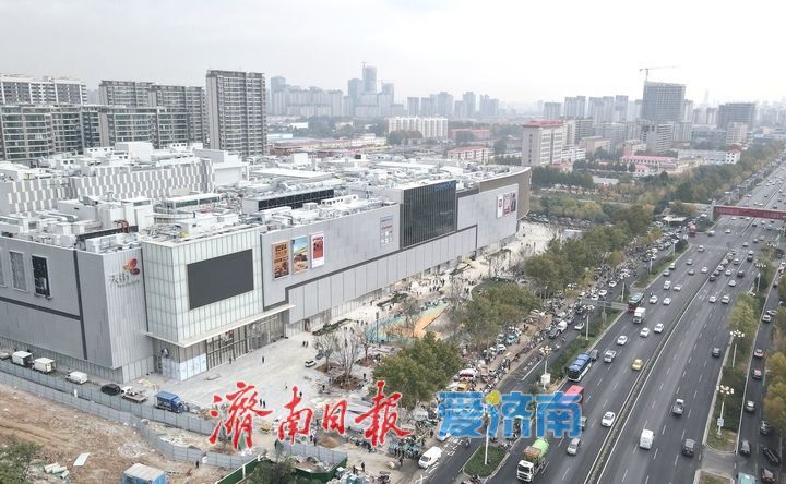 全力冲刺！济南首座POD商业综合体明日开业