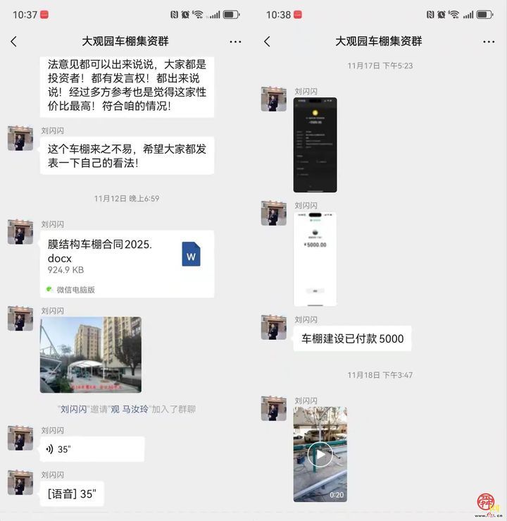 暖心车棚“诞生记”：普集大观园小区居民用行动点亮幸福生活