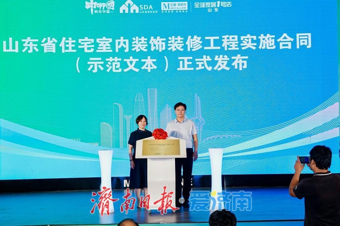 家居焕新消费季正式启幕！2026山东绿色环保装修进万家活动圆满举办