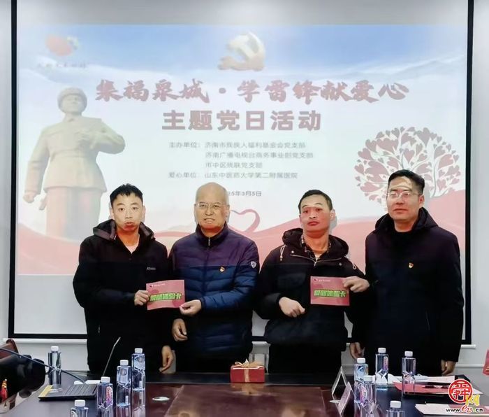 “集福泉城·学雷锋献爱心”主题党日活动举办