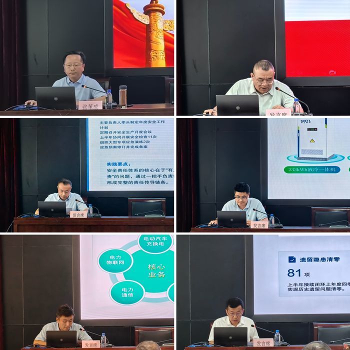 济南市应急管理局举办市管工商贸企业安全总监业务培训会