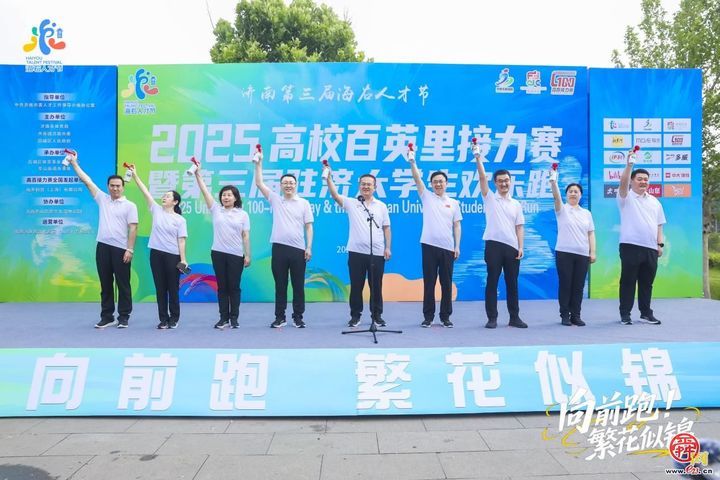 向前跑，繁花似锦！2025高校百英里接力赛暨第三届驻济大学生欢乐跑圆满完赛