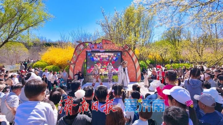 提前剧透｜济南野生动物世界马戏嘉年华重磅升级，承包你五一假期的欢乐！