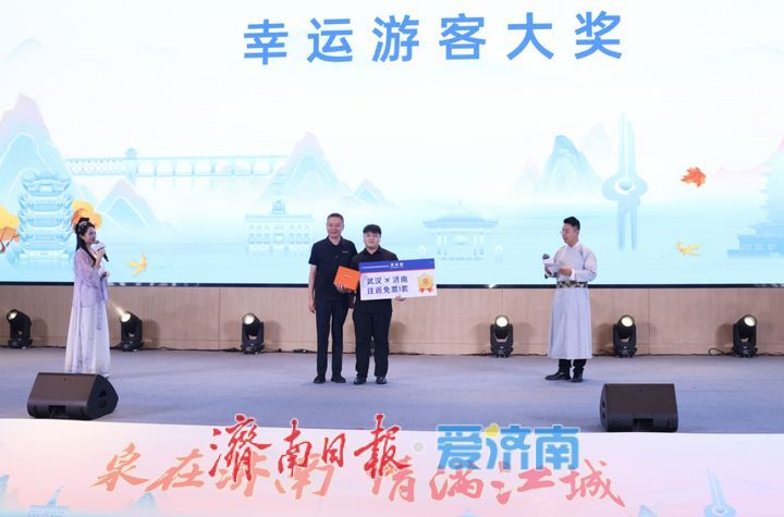 秋季十大漫游地、中转产品等福利，济南文旅武汉“圈粉
