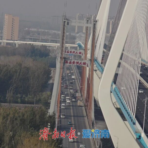 济南黄河大桥大修工程正式启动