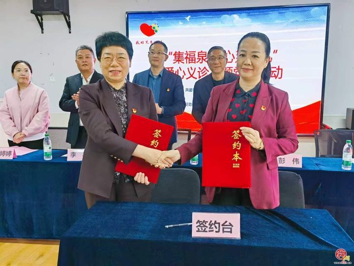 集福泉城心系星儿 党建义诊守护成长