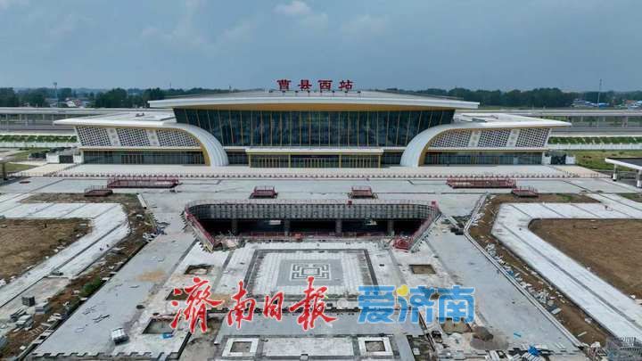 雄商高铁今日开通，国铁济南局管段6座新建车站速览