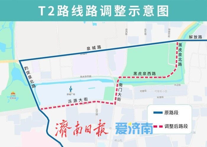 因泉城路道路施工，10月10日起济南10条公交线路临时调整部分运行路段