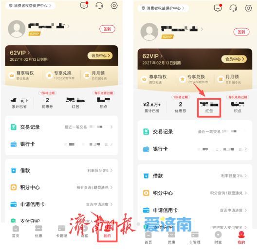 济南有奖发票首期奖金陆续发放，快查查你的收到没