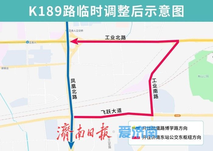 配合凤凰北路施工，济南公交5条线路8月25日起临时调整运行路段