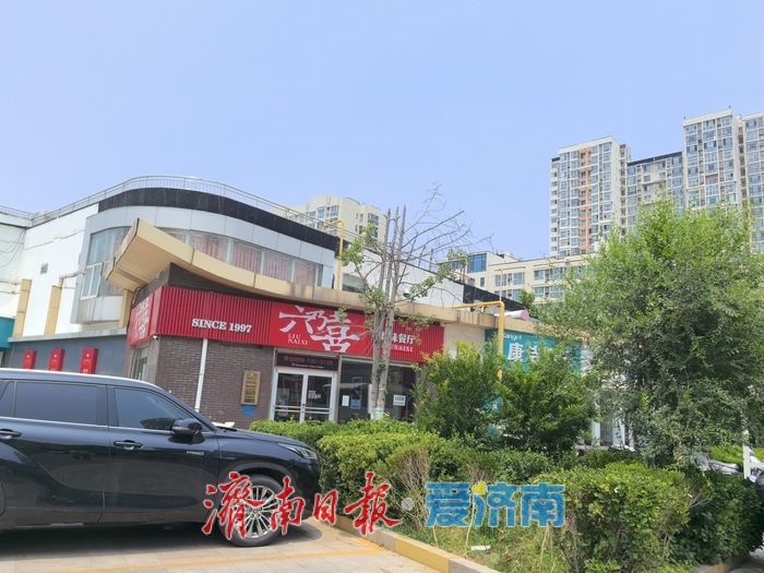 济南六乃喜背后的青春记忆与“城”长印记