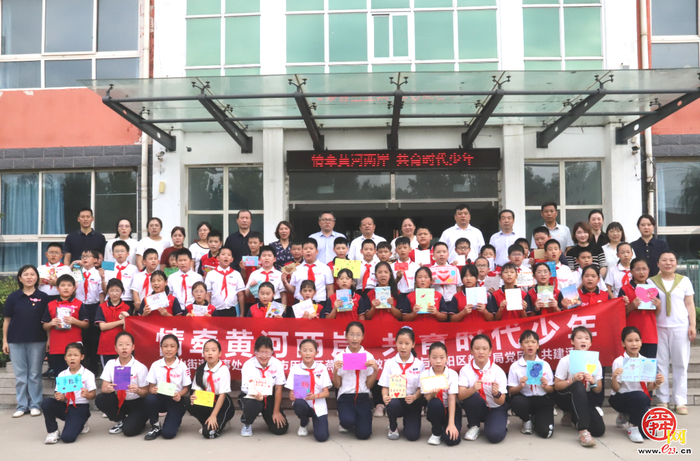 【和燕 手拉手】情牵黄河两岸 共育时代少年 ——济南市历下区燕山小学教育集团开展跨区域党团队共建活动