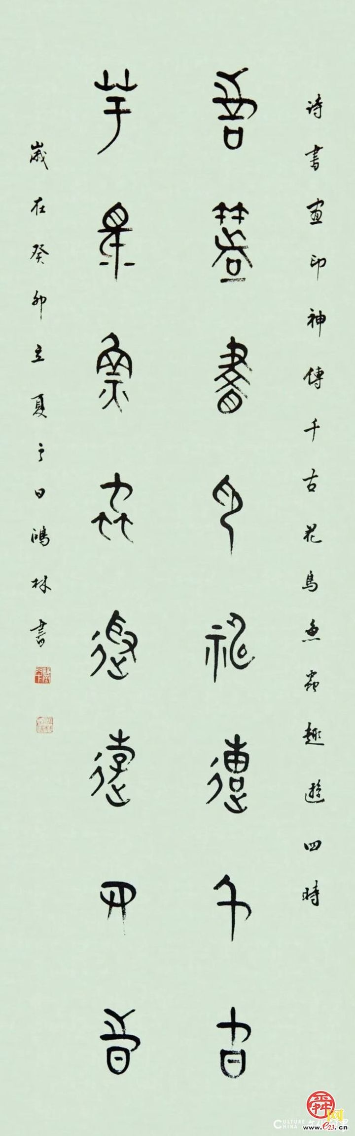 张鸿林 