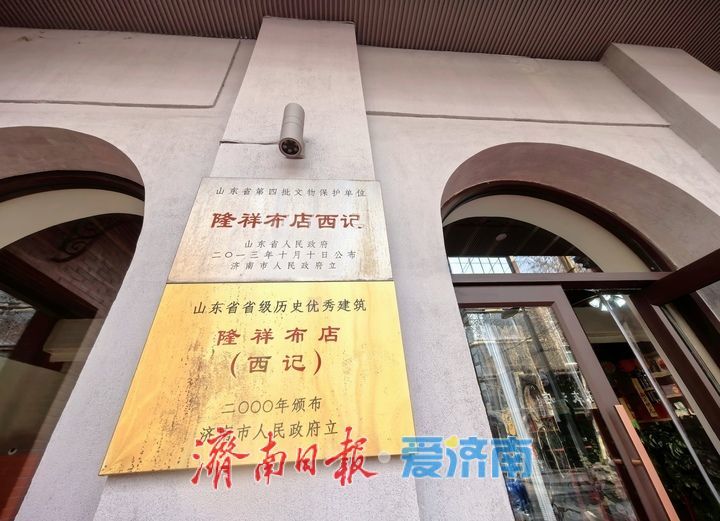 济南九旬布店旧址修缮一新，打造老商埠区文旅新地标