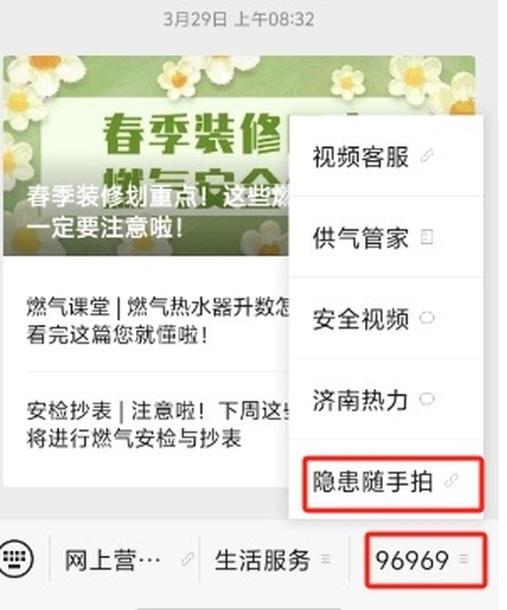 @泉城市民 共同争做城市“啄木鸟” 发现燃气隐患赢现金奖励