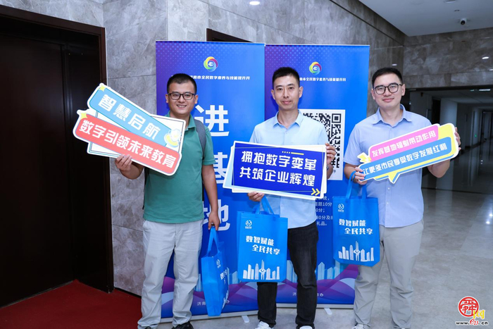 2025年济南市全民数字素养与技能提升月活动走进市图书馆