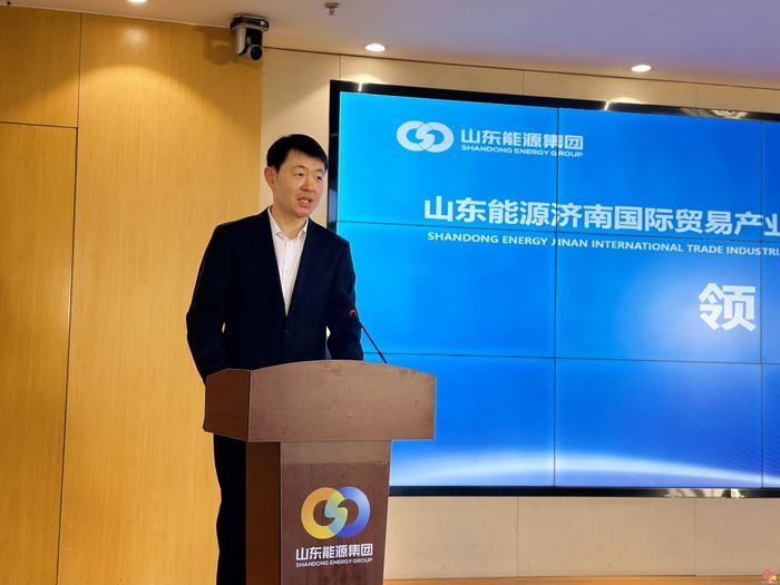 山东能源济南国际贸易产业园启航暨“易鲁通”外综服平台上线仪式成功举行
