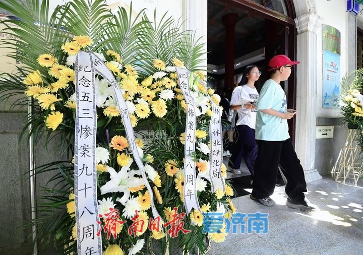 济南各界缅怀先烈，全市鸣放防空警报