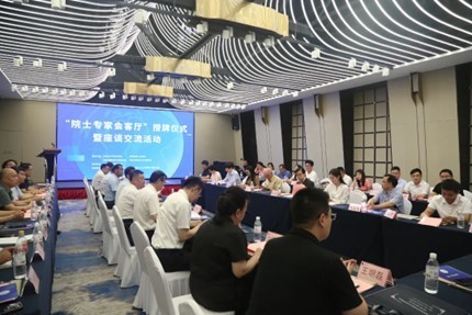 山东省首批院士专家会客厅在历下区挂牌开放