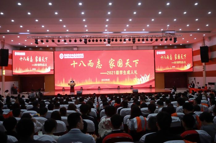 济南协和双语实验学校举行高三学生成人礼