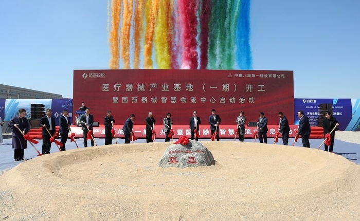 项目强省会｜济南生命科学城医疗器械产业基地（一期）开工