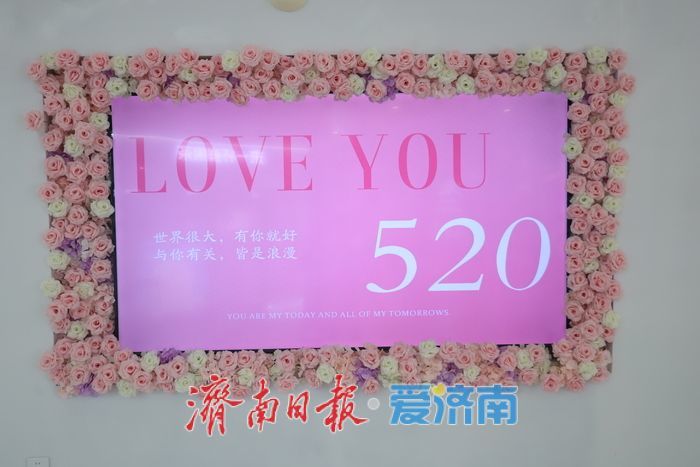 “520”爱意满街巷 浪漫消费热泉城