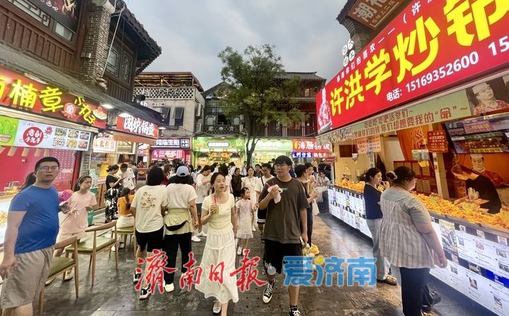 济南宽厚里：暑期夜生活，美食“盛宴”正当时