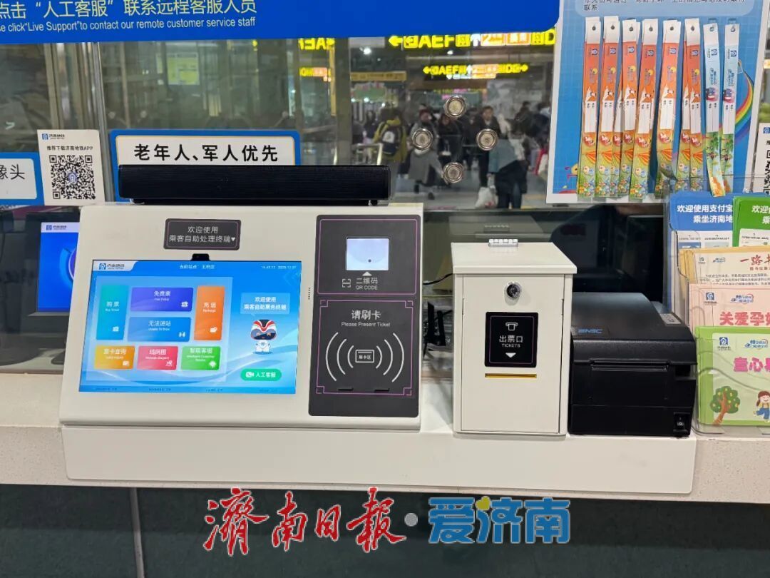 智慧服务再升级！济南地铁“云客服”上线