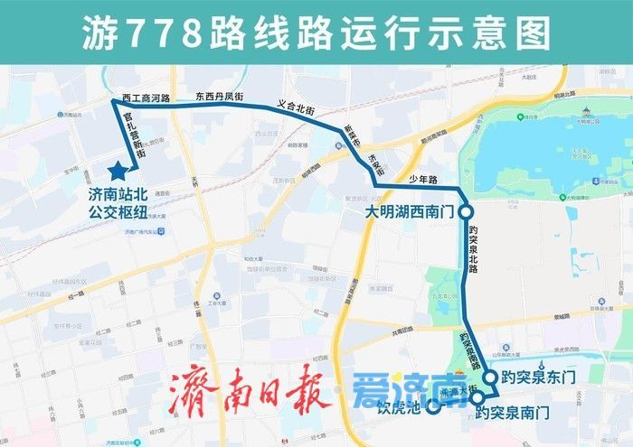 9月26日起，济南新开通1条公交线路，优化调整5条线路