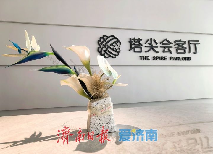 走进“济南第一高”，探访“塔尖会客厅”