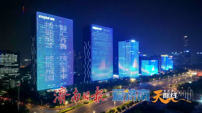 济南经十路、绿地中心上演“弘扬科学家精神”主题灯光秀