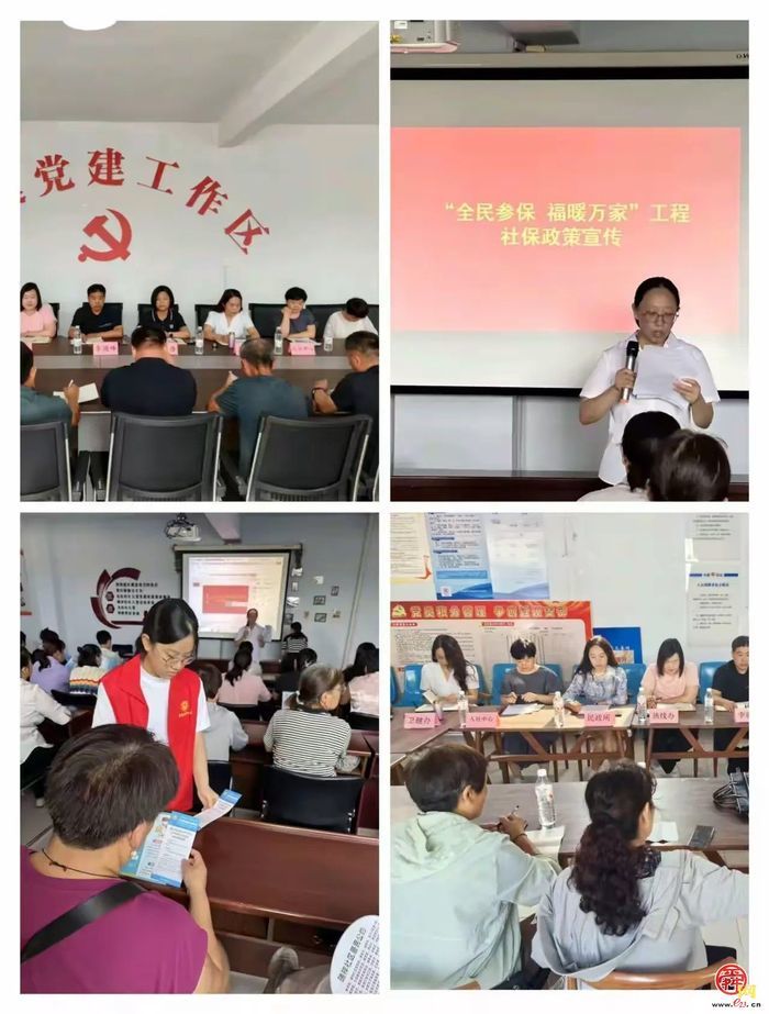 社保服务进万家—“全民参保，福暖万家”，普集街道开展社保政策宣传活动