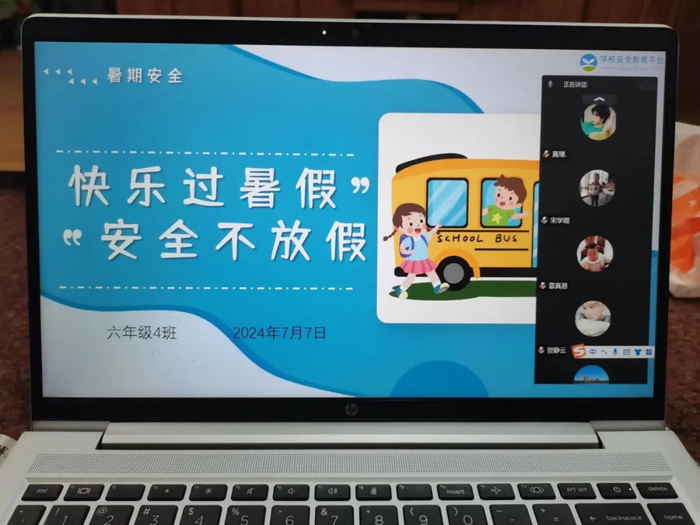 家校连线，共育未来！仲宫街道中心小学举行暑期线上家长会