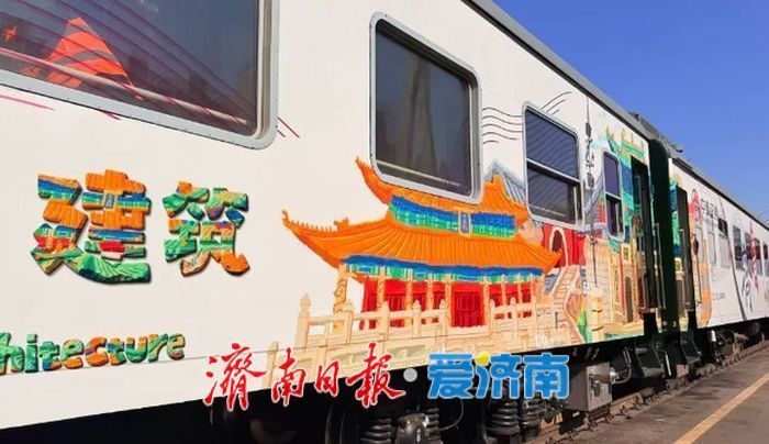 “齐鲁1号”文物研学列车开启“揽客”新模式