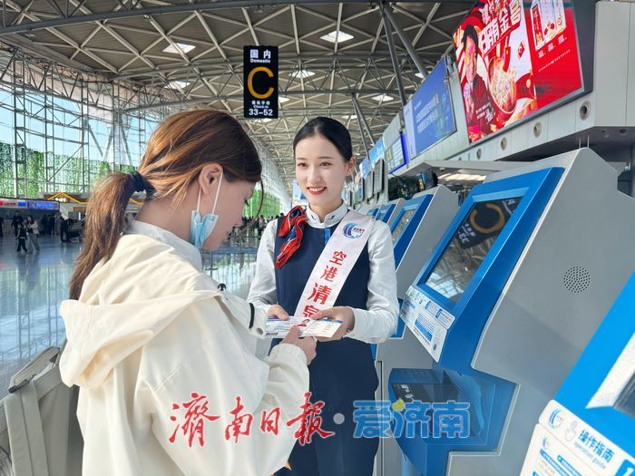 全新打造“你好，老师”服务，济南机场暑运预计运送旅客398万人次