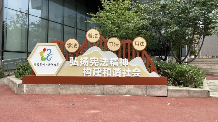 【“八五”普法集锦】市自然资源和规划局：厚植理念创品牌   精准普法强实效