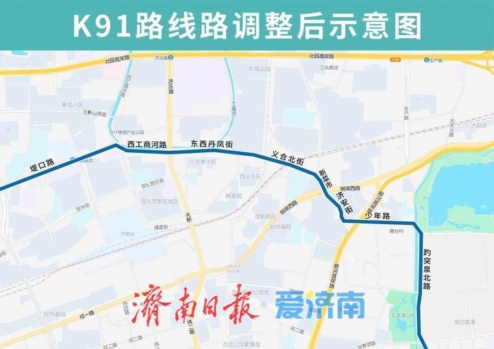 配合纬二路跨铁路天桥施工，济南K4路等14条公交线路将调整运行路段