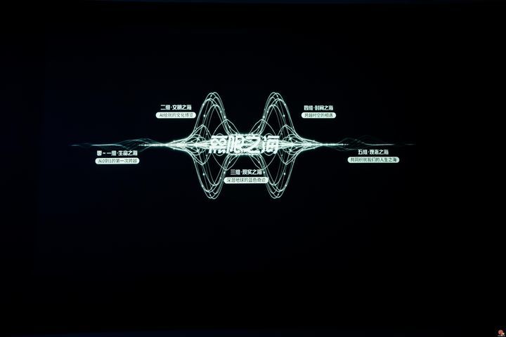 “無限之海 沉浸式AI数字艺术展”全国首展  即将亮相山东美术馆