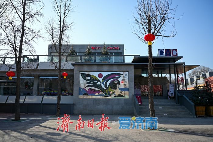 一年四季 泉在济南｜春节Citywalk新发现：探访济南CAC艺术社区的美学角落