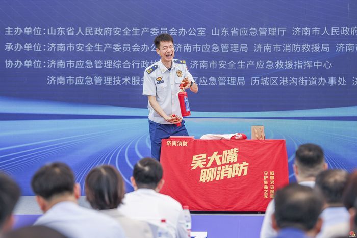 2025年山东省暨济南市“安全宣传咨询日”活动举行