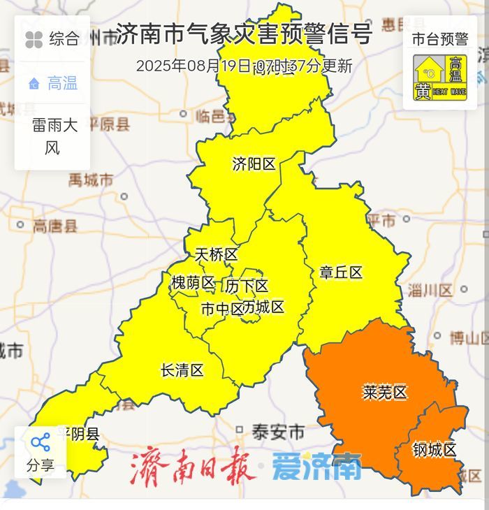 出伏不出暑！济南开启“暑热加时赛”